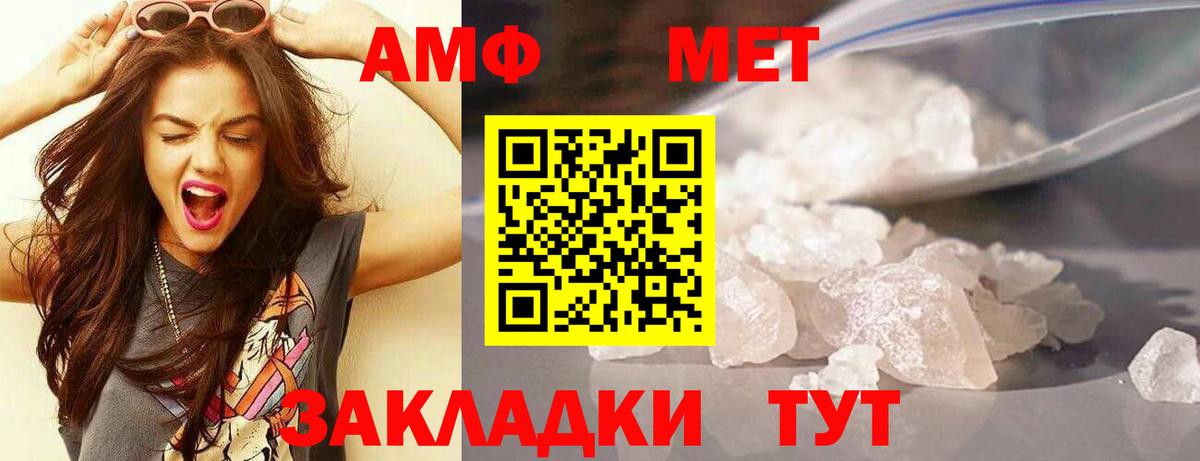 Амфетамин Розовый Солнечногорск
