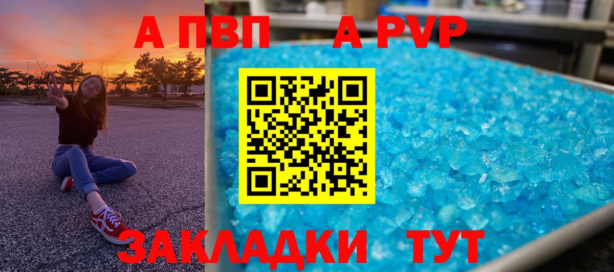 Alpha-PVP СК Солнечногорск