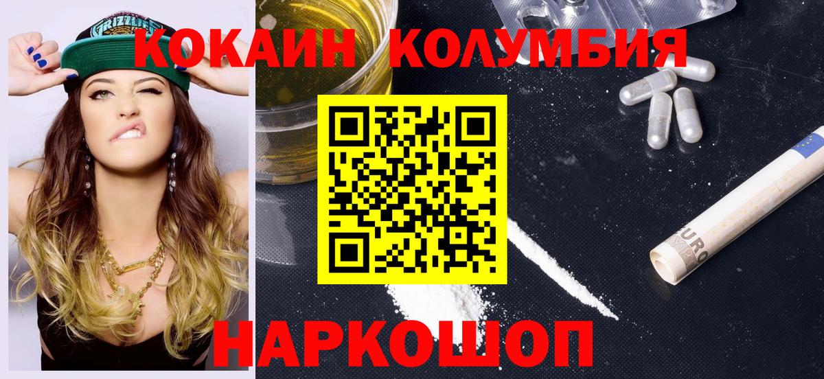 КОКАИН VHQ  КОКАИН VHQ  сколько стоит  Солнечногорск  Вход с VPN 