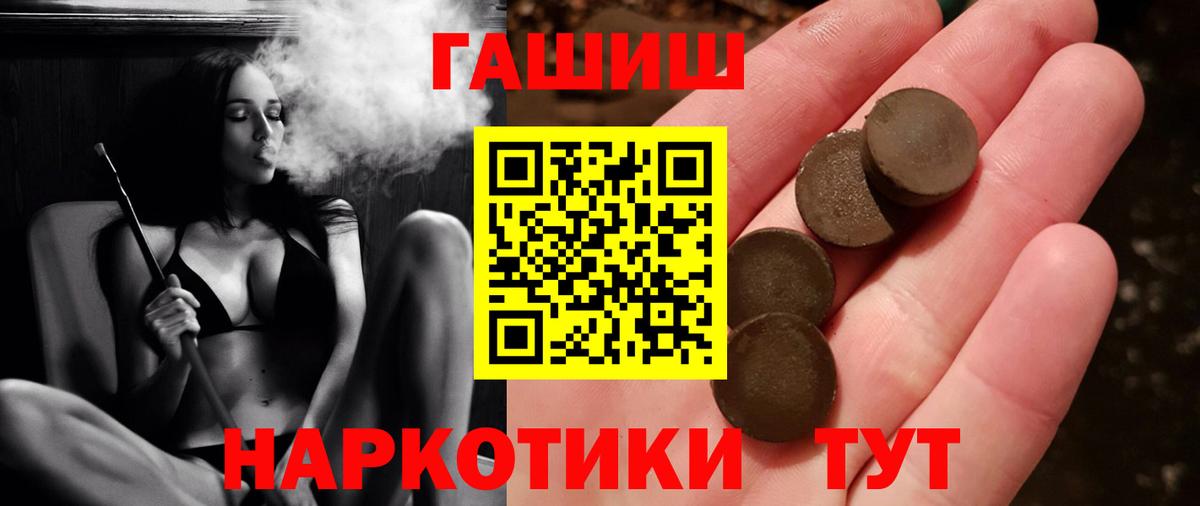 ГАШИШ 40% ТГК  Гашиш Cannabis  ГАШИШ  Вход с VPN  Солнечногорск 