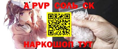 apvp Пенза
