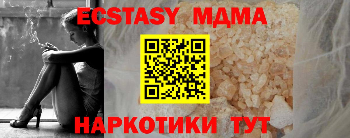МДМА Molly Солнечногорск