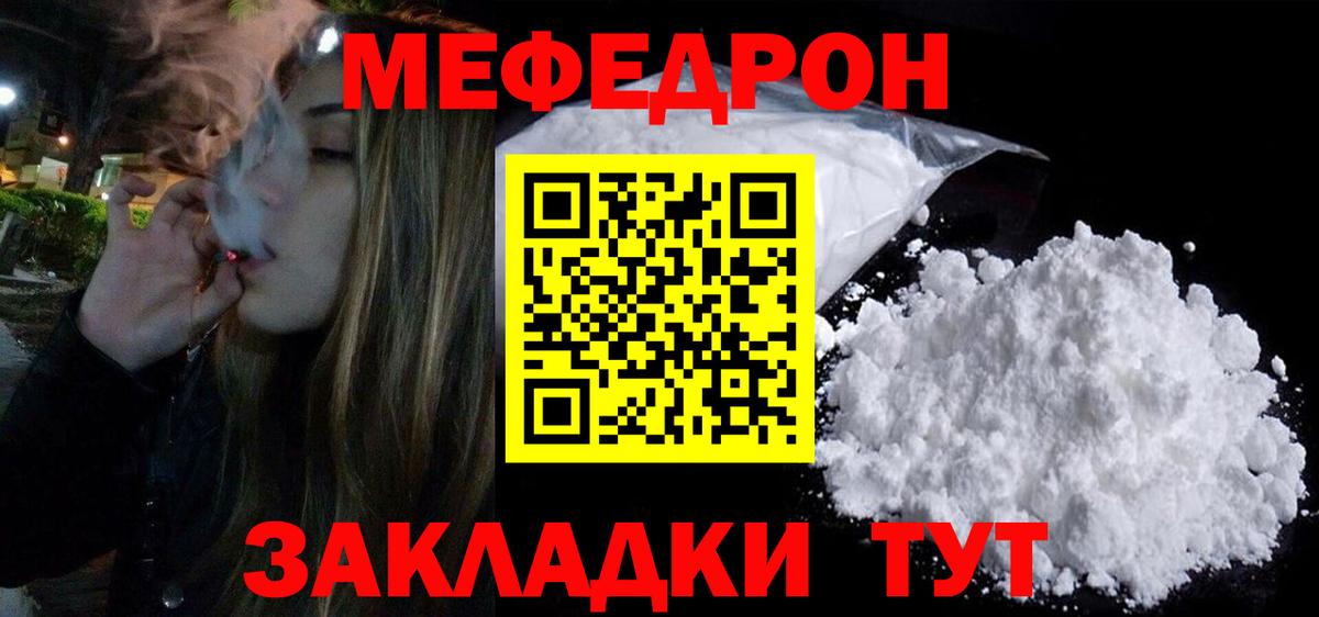 МЕФ  МЕФ мяу мяу  Солнечногорск  блэк спрут tor  Мефедрон кристаллы  Вход с VPN 