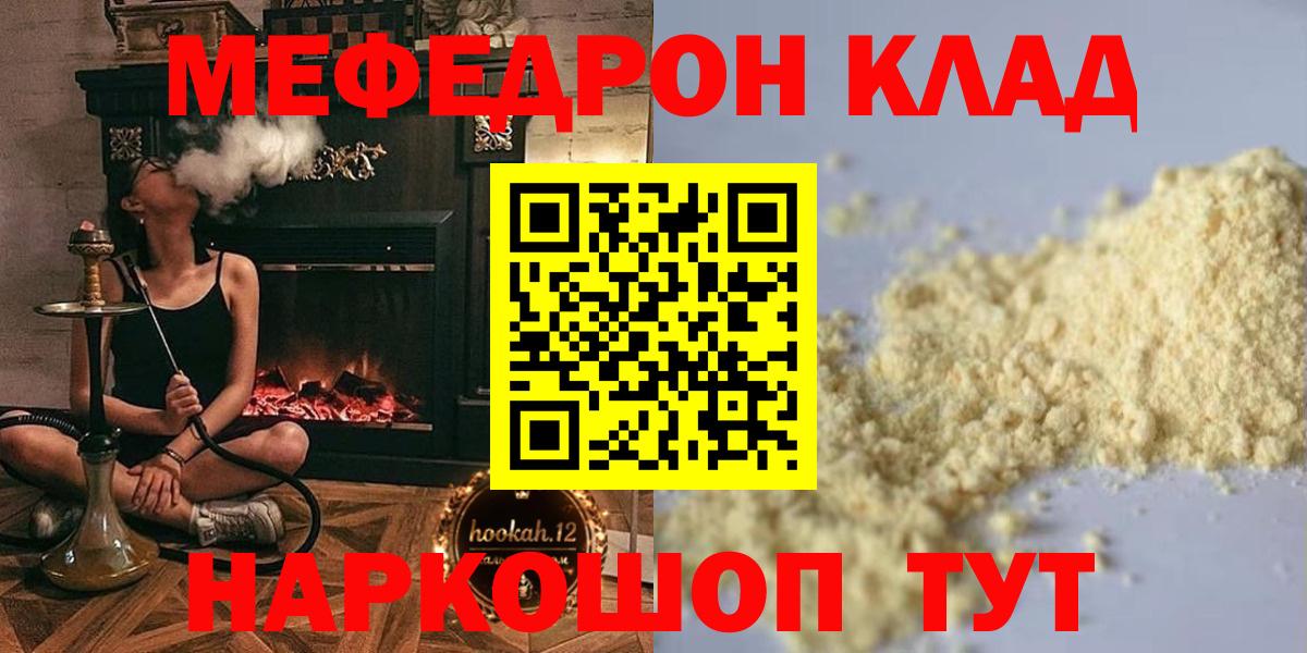 Меф мяу мяу кристаллы Солнечногорск