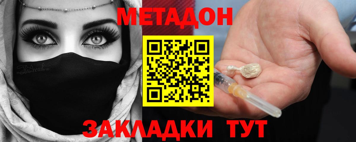 omg tor  Метадон methadone  Вход с VPN  Солнечногорск 