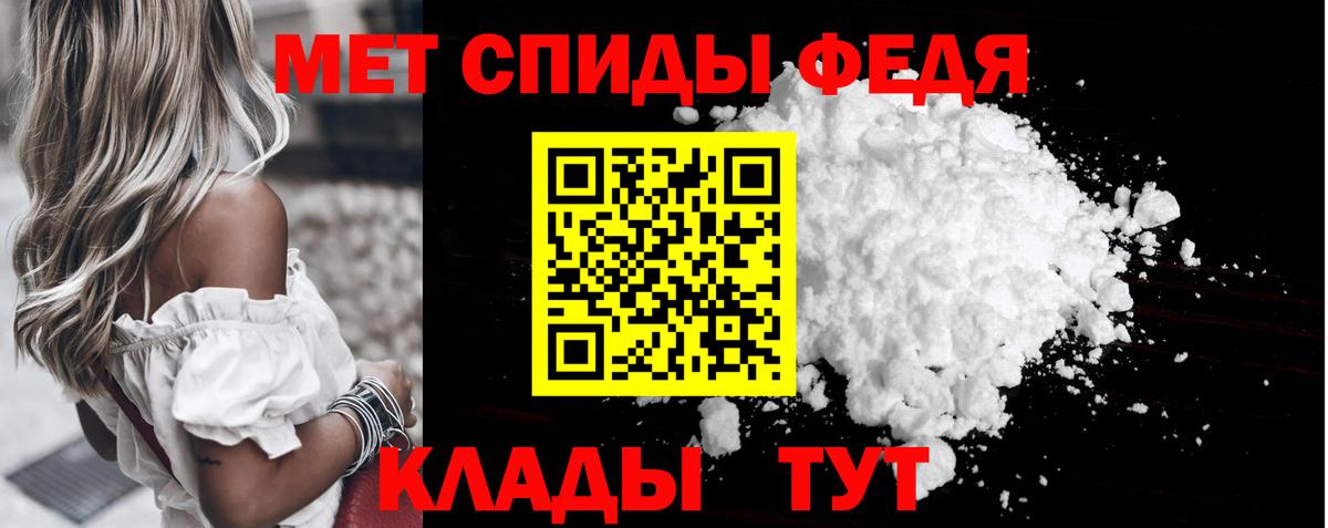 Первитин кристалл Солнечногорск