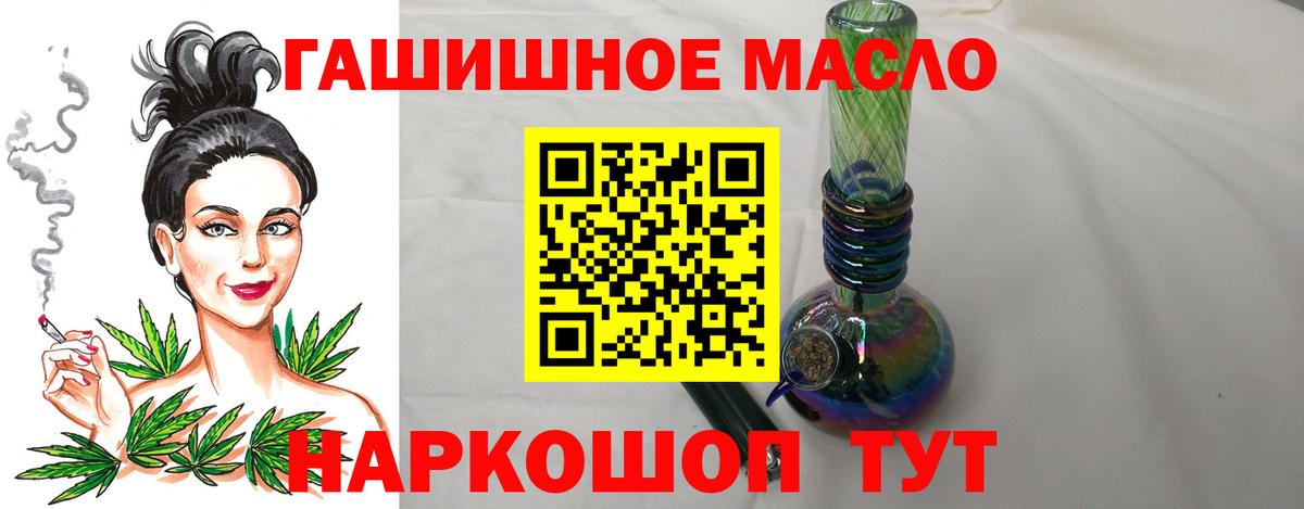 Дистиллят ТГК гашишное масло  Вход с VPN  Солнечногорск 